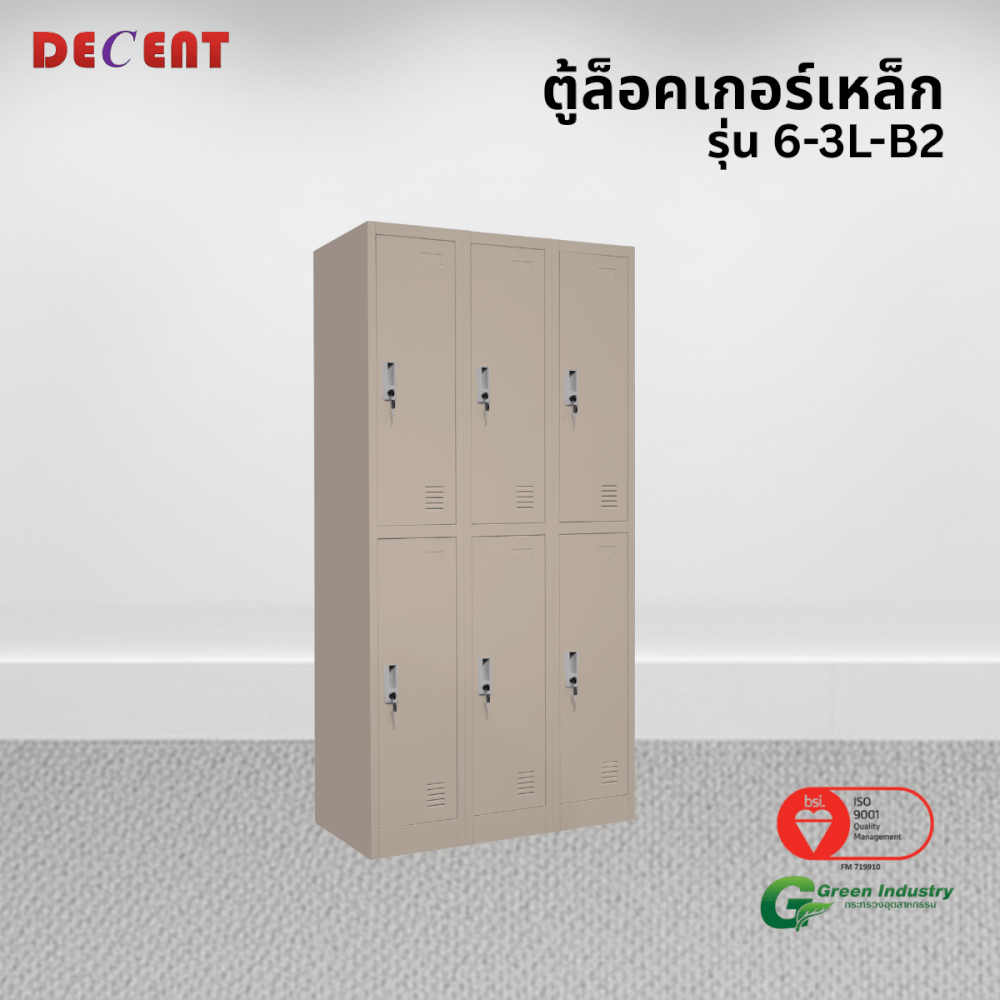 ล็อคเกอร์เหล็ก 6 ช่อง DECENT รุ่น 6-3L-B2 สีครีม 91.7 ซม.